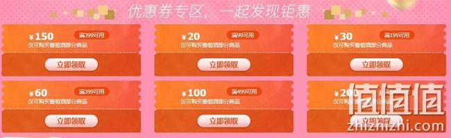 周末气氛升级，京东 618狂欢季 葡萄酒专场促销 2件5折起，399-150元、99-20元、699-200元优惠券 值值值-买手聚集的地方