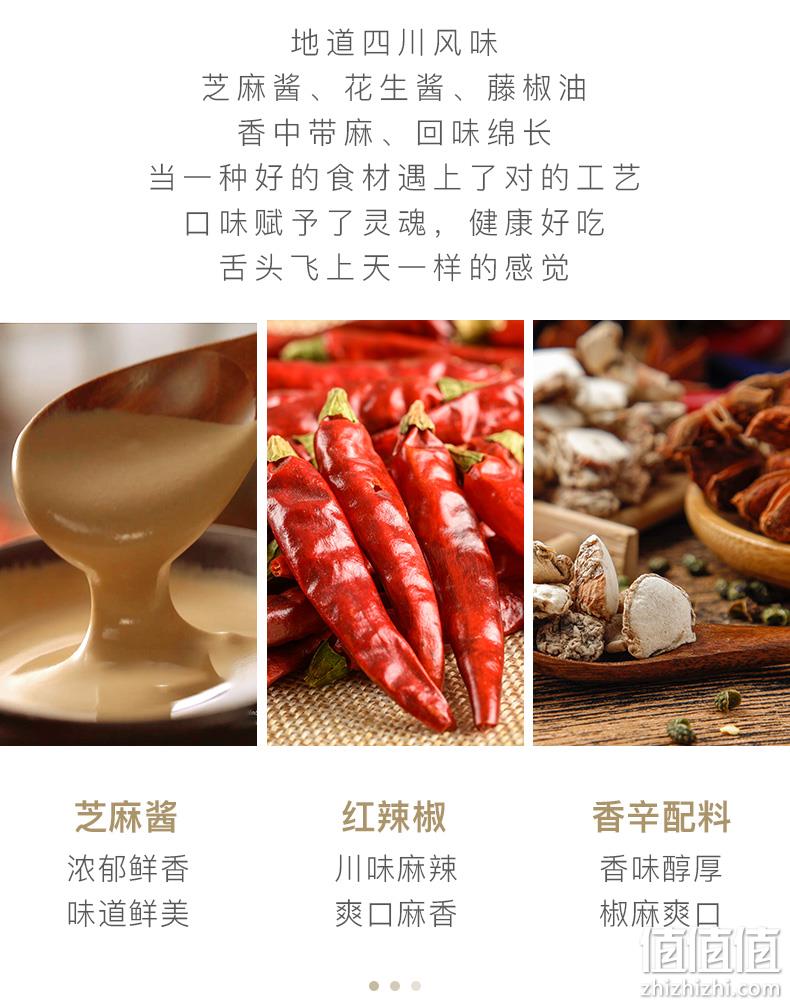 非油炸、面饼无防腐剂:135gx4袋 有你一面 爽口椒麻拌面 19.9元包邮 值值值-买手聚集的地方