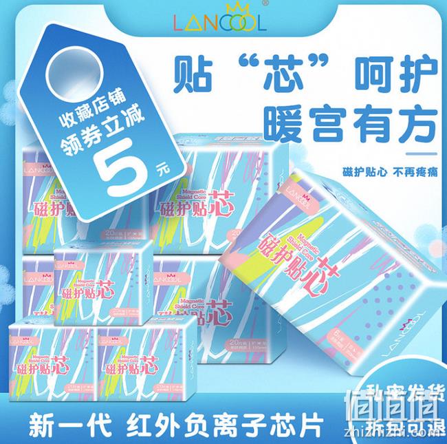 拼多多今日销量第2 10片x6包，lancool 卫生巾负离子日夜组合 券后29.1元包邮 值值值-买手聚集的地方