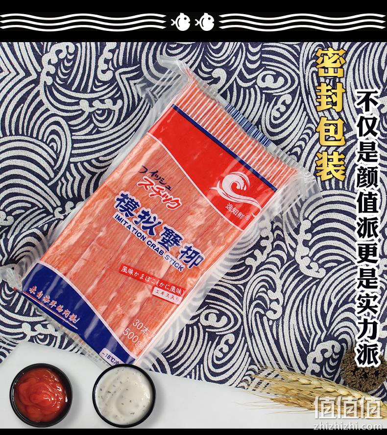 0脂肪、低卡路里：500gx2件 逸知鲜 手撕蟹柳 券后22.8元包邮（上次23.8元） 值值值-买手聚集的地方