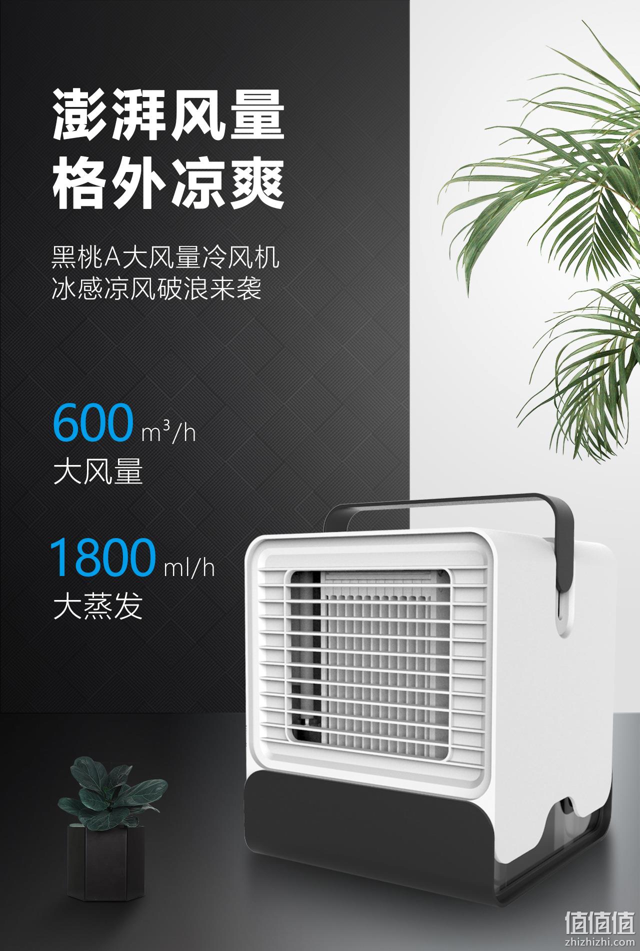 抖音同款、迷你便携、快速制冷不干燥：Svnscomg 微型充电便携小空调 券后88元包邮 值值值-买手聚集的地方