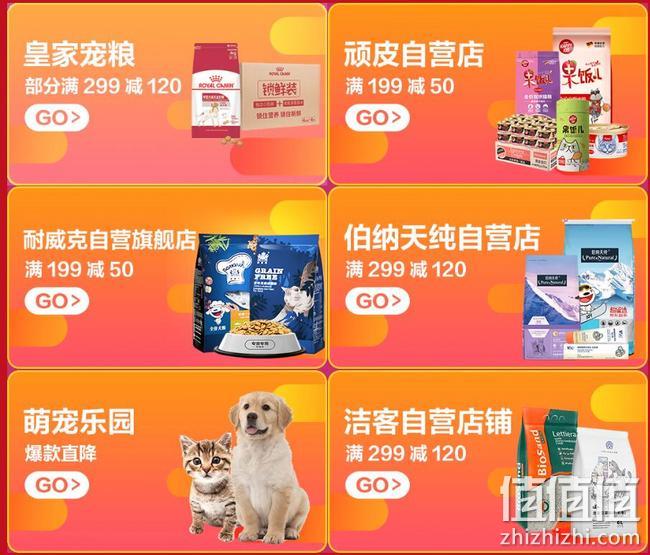今晚0点，京东 萌宠钜惠狂欢购 宠物用品促销活动 特价低至9.9元，满199-50元、满299-120元，20元白条立减 值值值-买手聚集的地方