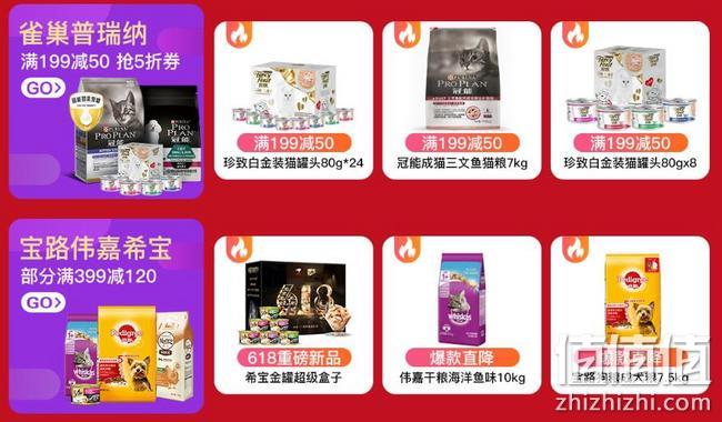 今晚0点，京东 萌宠钜惠狂欢购 宠物用品促销活动 特价低至9.9元，满199-50元、满299-120元，20元白条立减 值值值-买手聚集的地方