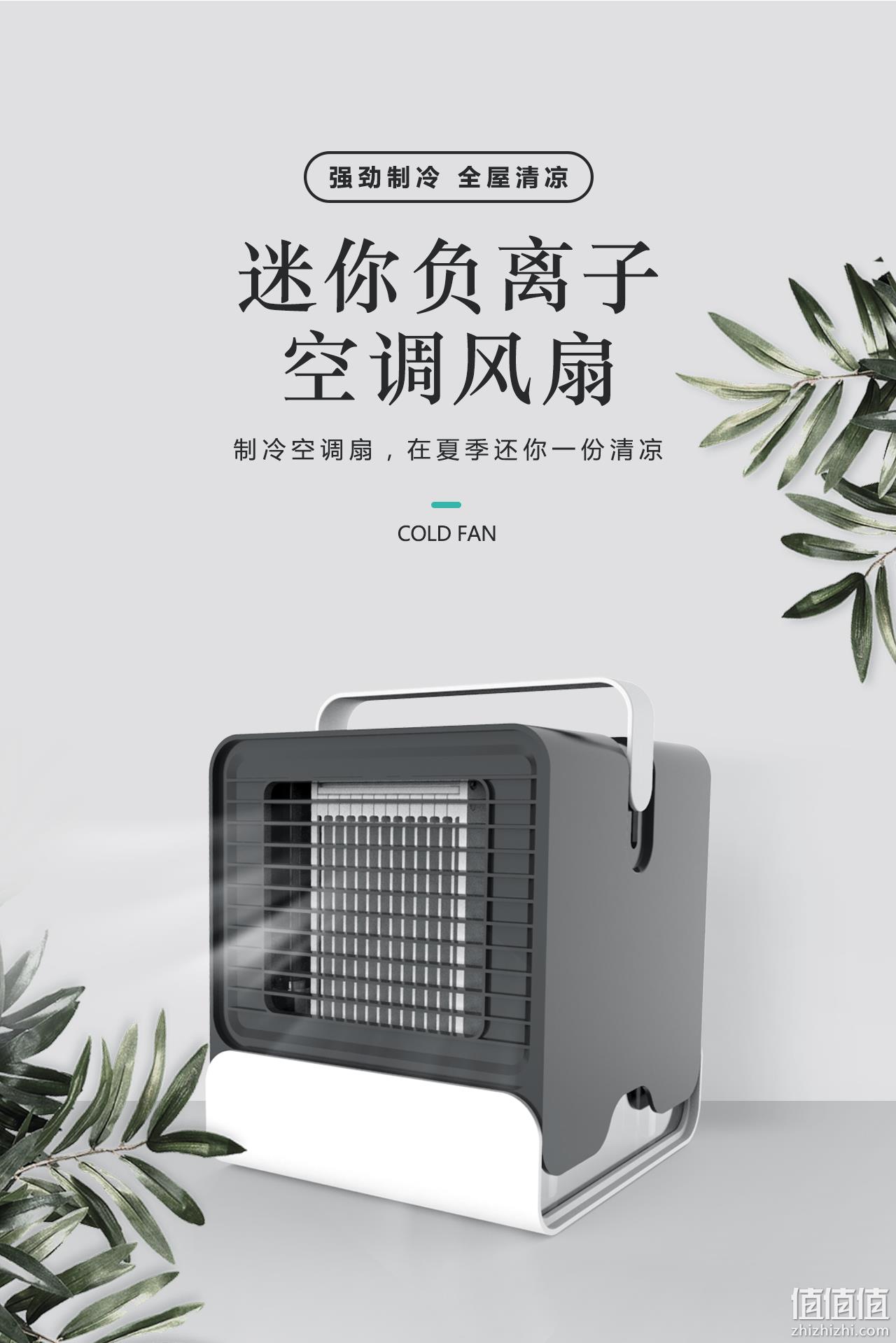抖音同款、迷你便携、快速制冷不干燥：Svnscomg 微型充电便携小空调 券后88元包邮 值值值-买手聚集的地方