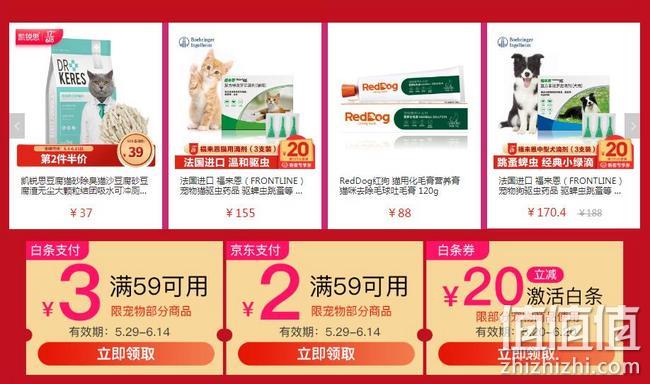 今晚0点，京东 萌宠钜惠狂欢购 宠物用品促销活动 特价低至9.9元，满199-50元、满299-120元，20元白条立减 值值值-买手聚集的地方