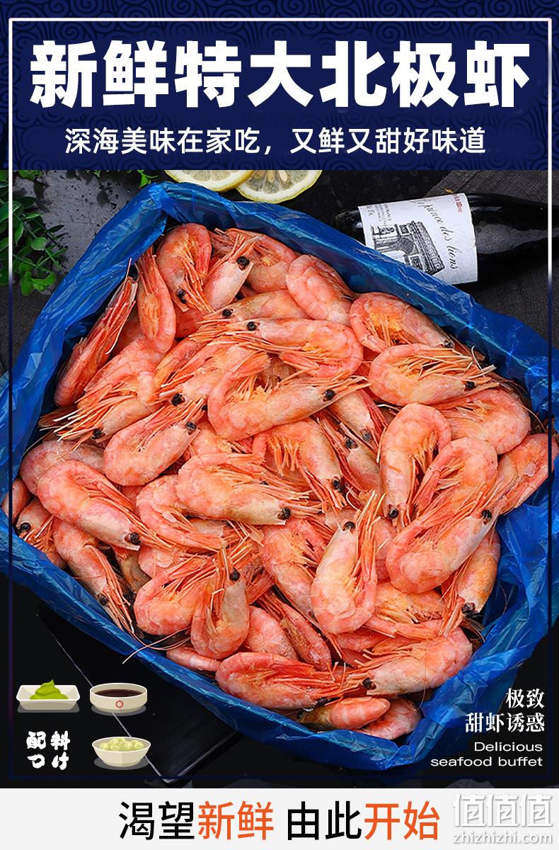 加拿大进口、腹部带籽：净重4斤 海皇湾 特大北极甜虾 109元包顺丰 值值值-买手聚集的地方