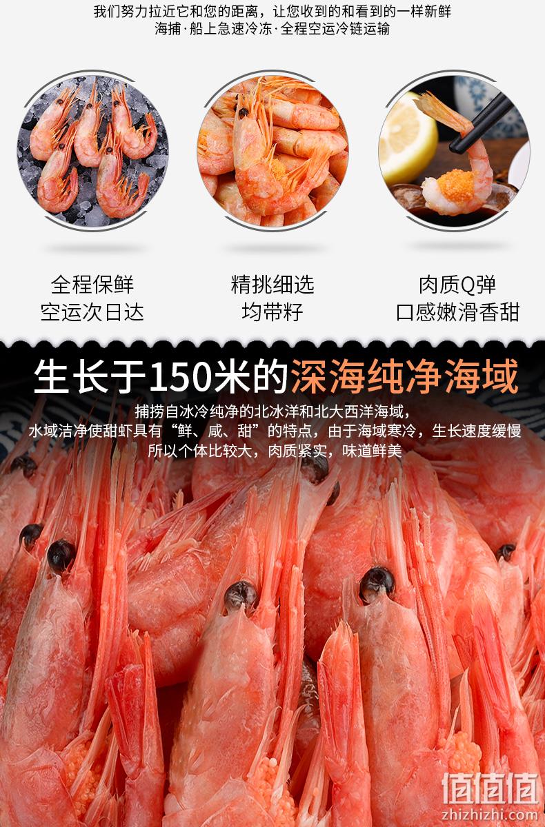 加拿大进口、腹部带籽：净重4斤 海皇湾 特大北极甜虾 109元包顺丰 值值值-买手聚集的地方