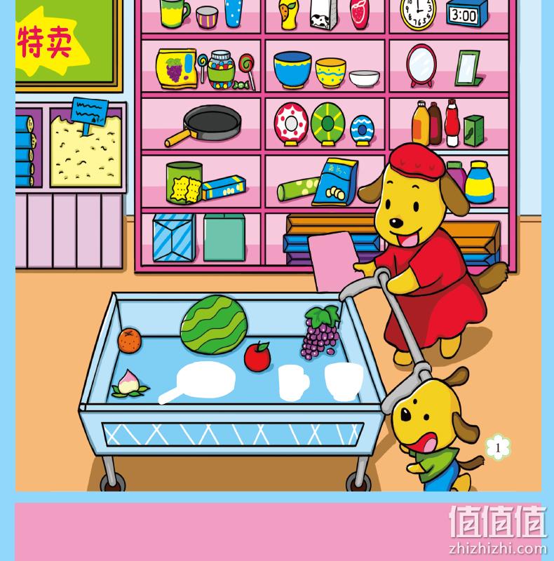 《幼儿专注力训练贴纸书》全8册 券后12.8元包邮 值值值-买手聚集的地方