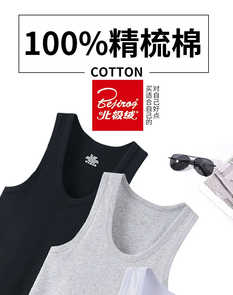 100%精梳棉、40支：北极绒 纯棉背心 休闲健身运动打底汗衫 券后6.8元包邮 值值值-买手聚集的地方