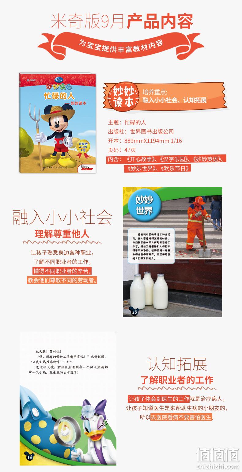 《迪士尼·儿童早教启蒙绘本》全5册 券后9.8元包邮赠光盘 值值值-买手聚集的地方