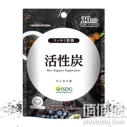 新低！清洁肠道：日本 120粒x2件 ISDG 口服活性炭颗粒排油丸 98元包邮（之前推荐147元） 值值值-买手聚集的地方