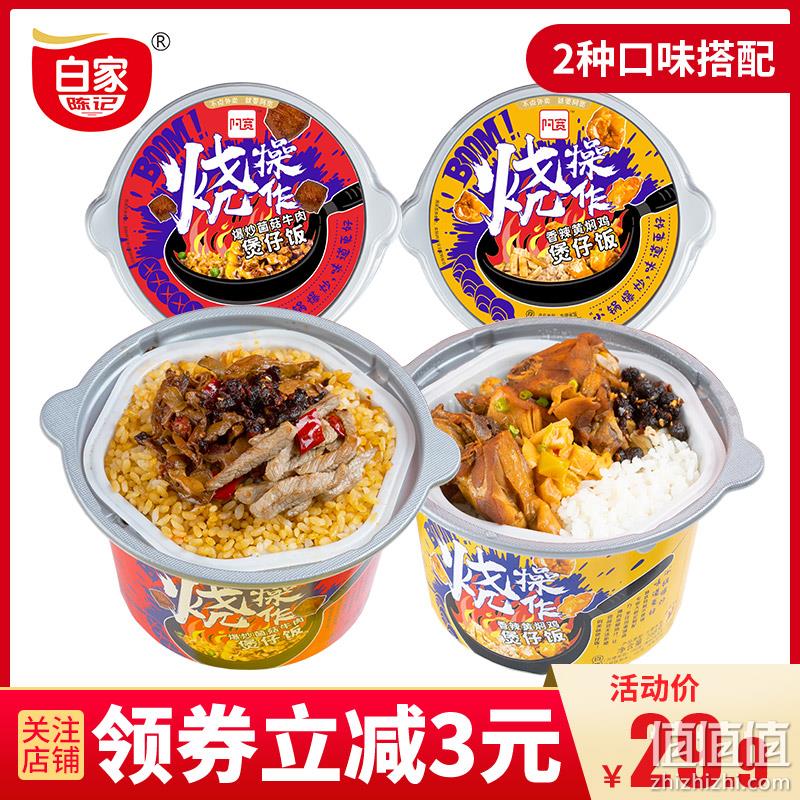 历史低价：阿宽 速食自热米饭 258gx2盒 14.9元包邮 值值值-买手聚集的地方