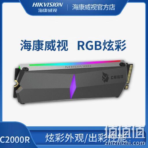 HIKVISION 海康威视 C2000R RGB M.2 NVMe 固态硬盘 512G 499元包邮 值值值-买手聚集的地方