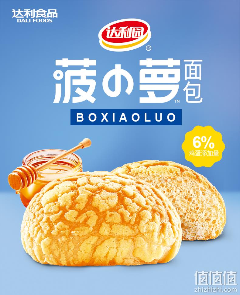 达利园 糕点菠小萝面包 600g 约20枚 领券+满减后16.9元包邮 值值值-买手聚集的地方