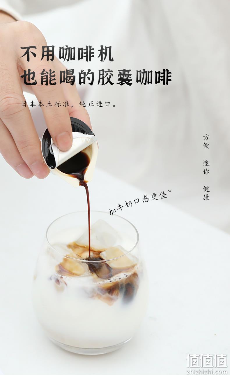 临期特价，日本进口，1颗=1杯拿铁：16颗 TASOGARE隅田川 液体浓缩胶囊咖啡 拍2件29.9元包邮 值值值-买手聚集的地方