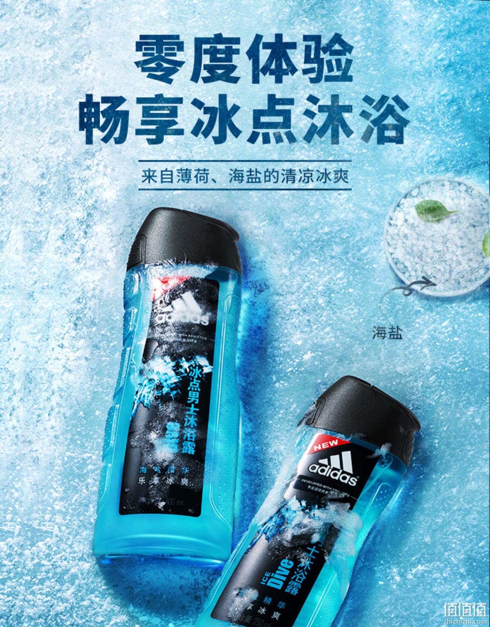 adidas 阿迪达斯 冰点男士沐浴露套装 400ml+250ml 25元包邮 值值值-买手聚集的地方