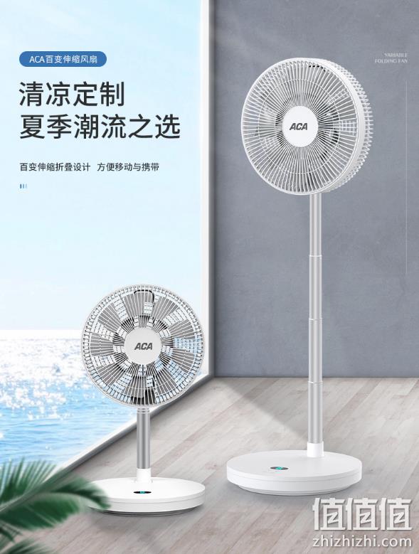 台立两用+折叠+双层18叶：ACA 北美电器 ZF01 台式落地风扇 214元包邮 值值值-买手聚集的地方