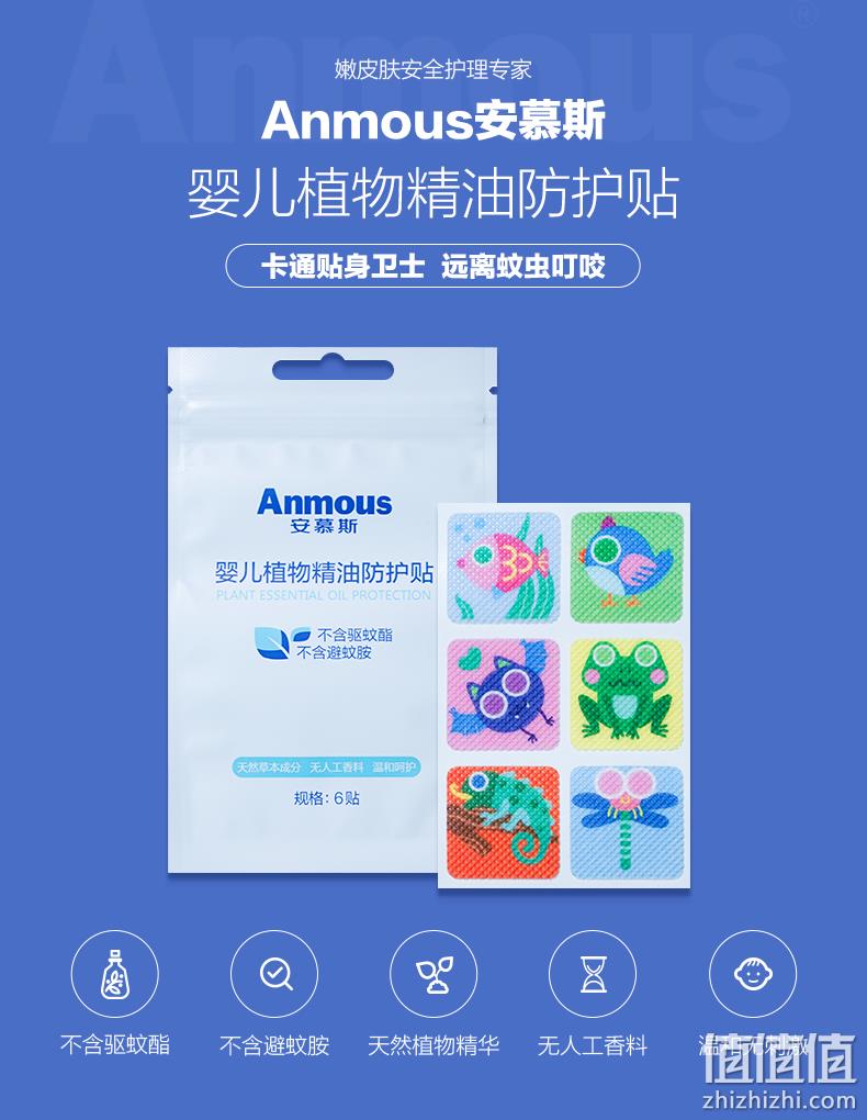 不含避蚊胺驱蚊酯：60贴x2件 德国 安慕斯 婴儿植物精油驱蚊贴 拍2件29.8元包邮 值值值-买手聚集的地方