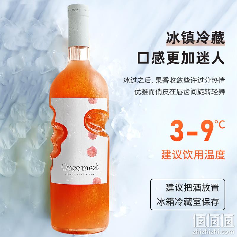 卫宾 少女冰白葡萄酒750ml+蓝莓起泡酒750ml 29元包邮 值值值-买手聚集的地方