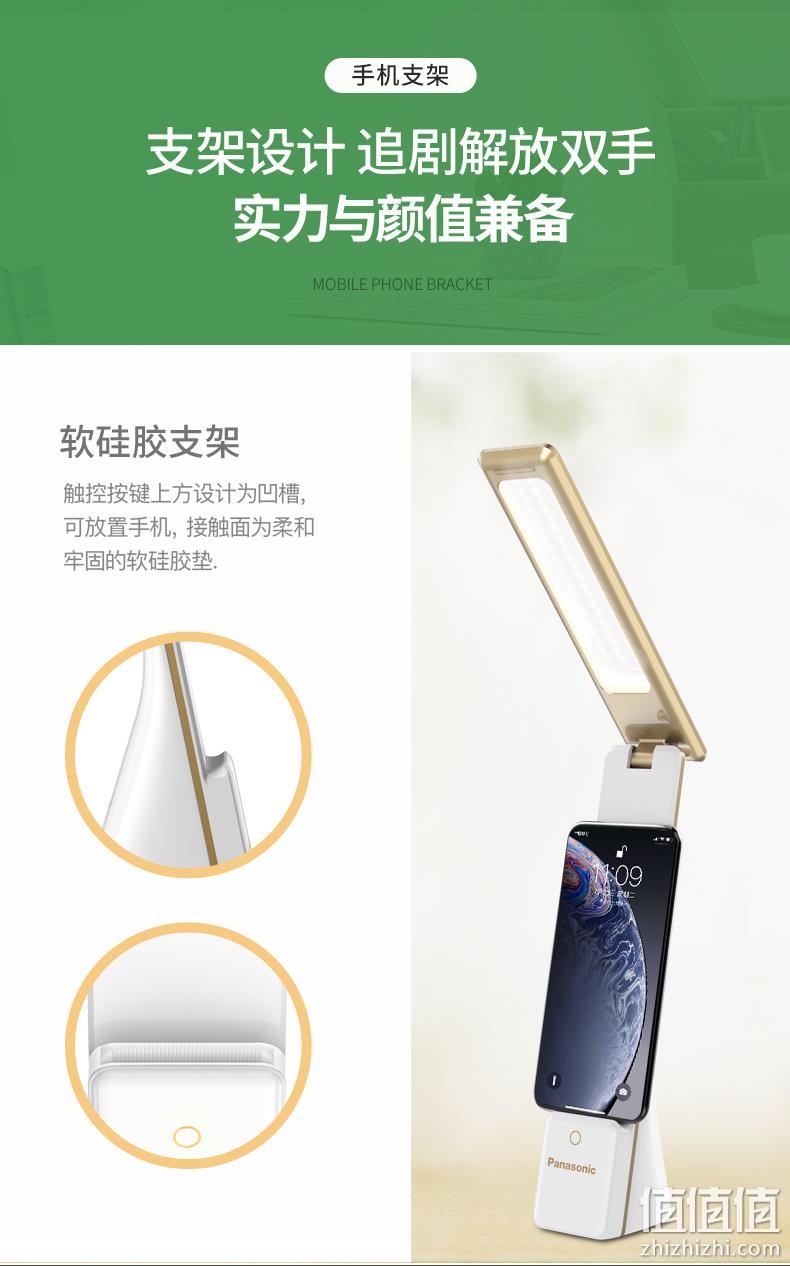 无频闪、0蓝光：松下 致稳升级款护眼台灯 HHLT0339 券后58元包邮 值值值-买手聚集的地方