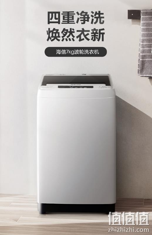 Plus会员： Hisense 海信 XQB70-H3568 7kg 波轮式 洗衣机 545.05元包邮 值值值-买手聚集的地方