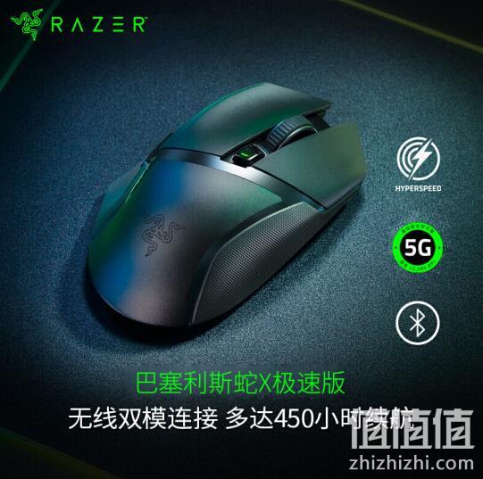 RAZER 雷蛇 巴塞利斯蛇 X 极速版 无线游戏鼠标 249元包邮 值值值-买手聚集的地方