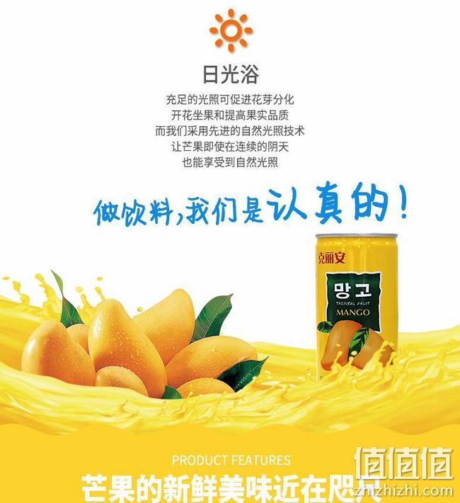 韩国进口 Crown/克丽安 芒果汁饮料 180mlx10罐 29.9元包邮 值值值-买手聚集的地方