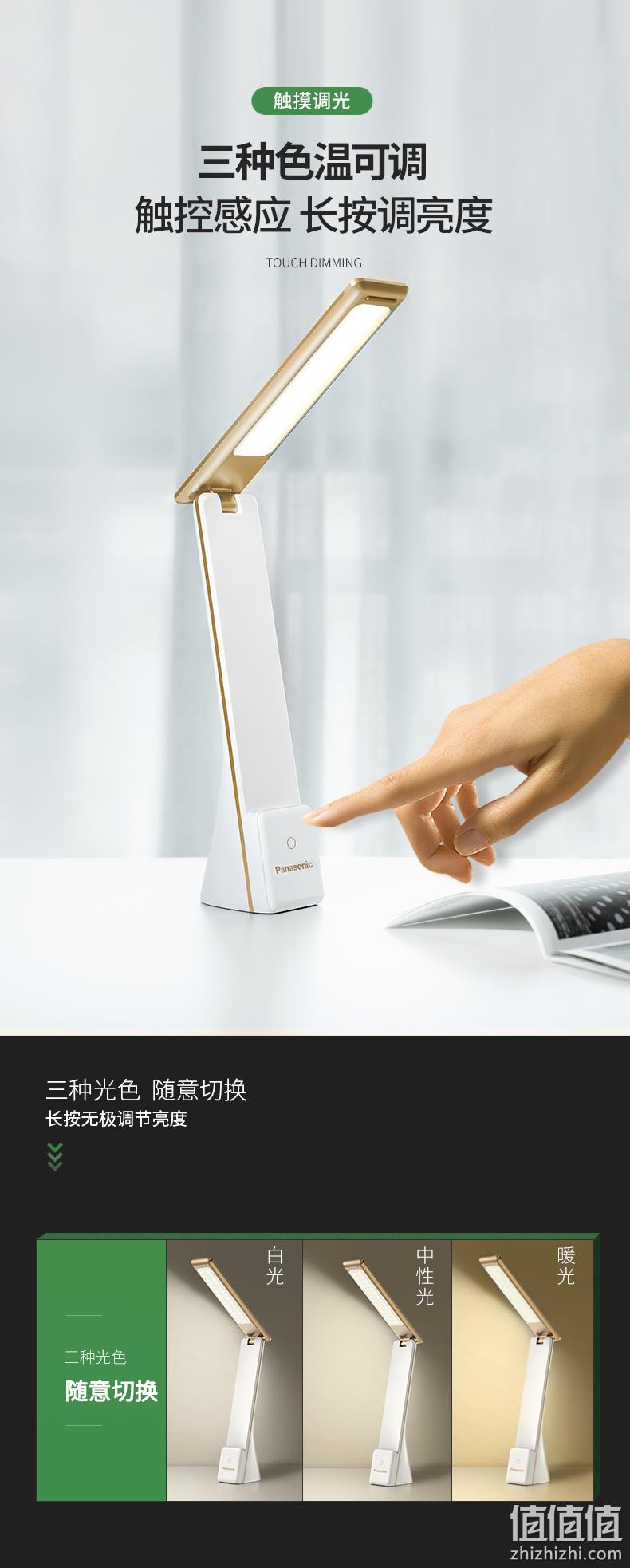 无频闪、0蓝光：松下 致稳升级款护眼台灯 HHLT0339 券后58元包邮 值值值-买手聚集的地方