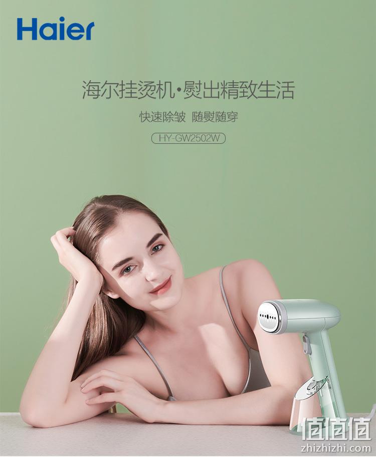 新低价！Haier海尔 手持挂烫机家用迷你蒸汽熨斗 HY-GW2502W 券后59元包邮 值值值-买手聚集的地方