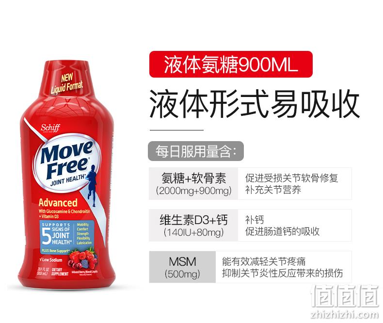 补券、值哭！保护骨关节：Schiff 旭福 Move Free 液体氨糖 900ml 券后99元包邮（之前推荐119元） 值值值-买手聚集的地方