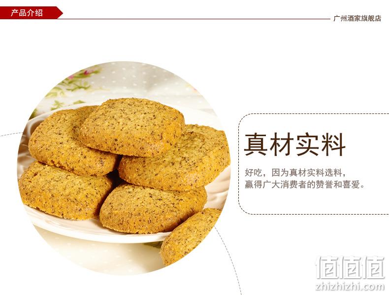 广州酒家 蝴蝶酥/红茶酥/凤梨酥/广式糕点 160gx2盒 19.9元包邮 值值值-买手聚集的地方