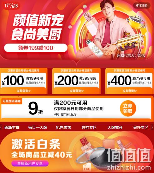 9日0点 : 京东 厨具专场 促销活动 跨店2件8折3件7折 领券满200享9折 值值值-买手聚集的地方