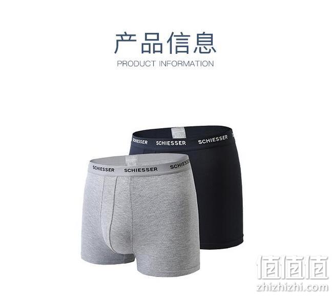 德国百年领导品牌，冰丝无痕：舒雅 中腰平角内裤 2条 券后39元包邮 值值值-买手聚集的地方