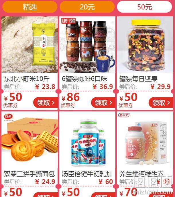 1元抢整箱饮料，拼多多 618吃货盛宴 食品联合品类大促 50元无门槛券，专区1折起，水果生鲜9.9元到手 值值值-买手聚集的地方