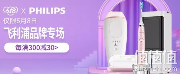考拉海购 飞利浦品牌专场 促销活动 每满300元减30元 值值值-买手聚集的地方
