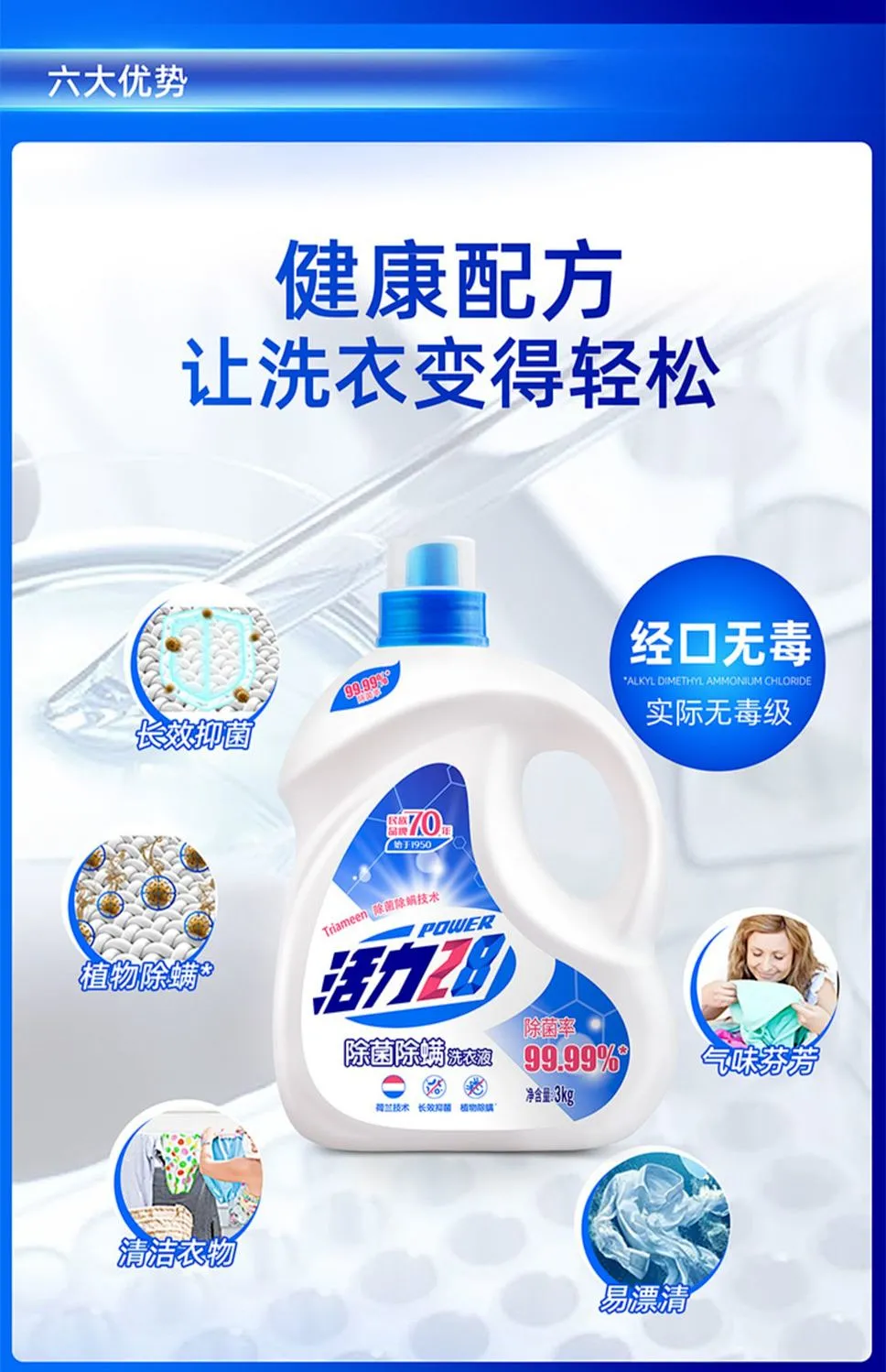 天然椰油不伤手，荷兰除螨除菌技术：3kg 活力28 补充装洗衣液 组合装 券后15.9元包邮 值值值-买手聚集的地方