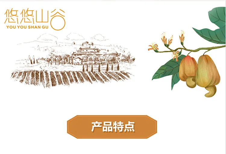 新低！香醇饱满、健康不深加工：500g 悠悠山谷 盐焗带衣腰果仁 券后31.8元包邮（上次32.8元） 值值值-买手聚集的地方
