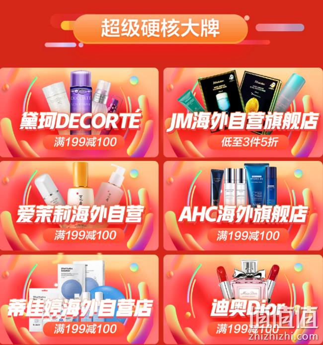 京东国际 跨境美妆618秒杀日 每满199-100、3件5折、PLUS专享299-40元券 值值值-买手聚集的地方
