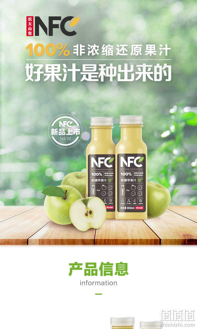 100%非浓缩还原果汁：300mlx10瓶 农夫山泉 NFC鲜榨苹果汁 礼盒装 券后39.9元包邮（之前推荐8瓶35.9元） 值值值-买手聚集的地方