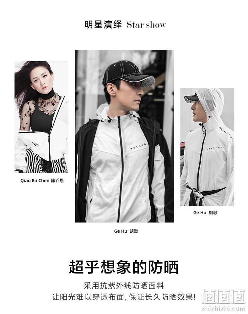 胡歌同款，Pelliot 伯希和 UPF40+ 情侣款 防晒衣 99元包邮（之前推荐128元、专柜350元） 值值值-买手聚集的地方