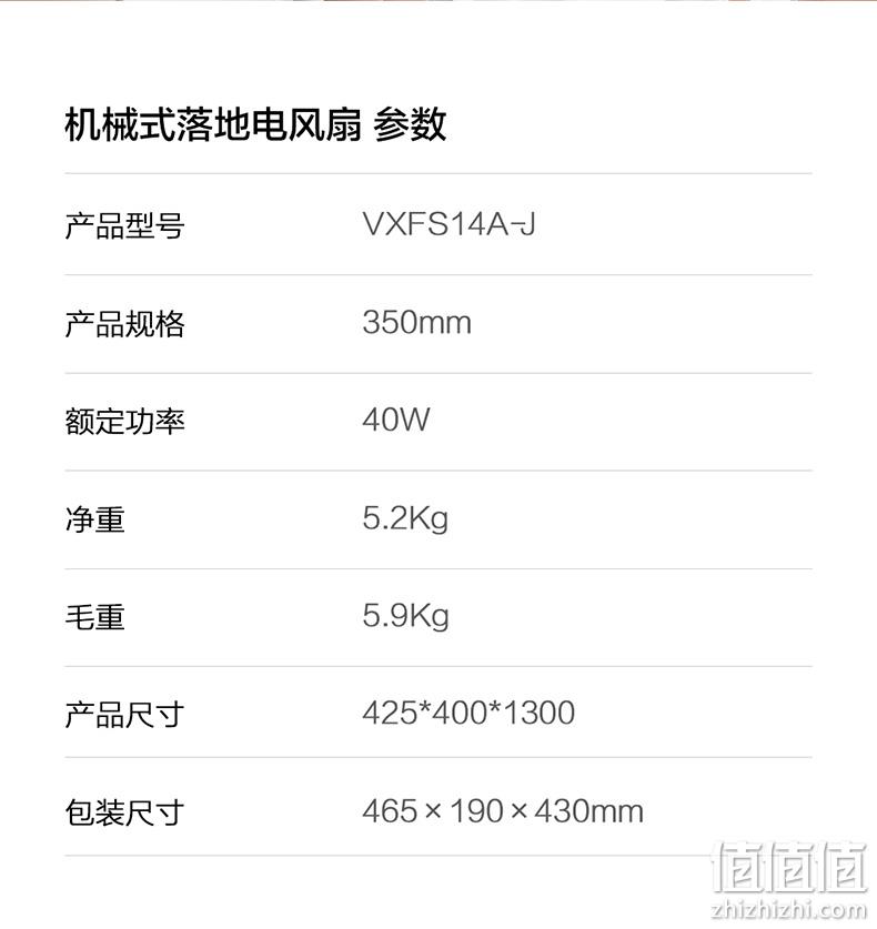 小米生态链、台立两用、5叶广角送风：云米 家用立式电风扇VXFS14A-J 79元包邮（上次89元） 值值值-买手聚集的地方