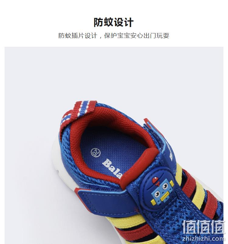 带防蚊插片，Balabala shoes 儿童防蚊运动鞋 59.9元包邮（吊牌价199元） 值值值-买手聚集的地方