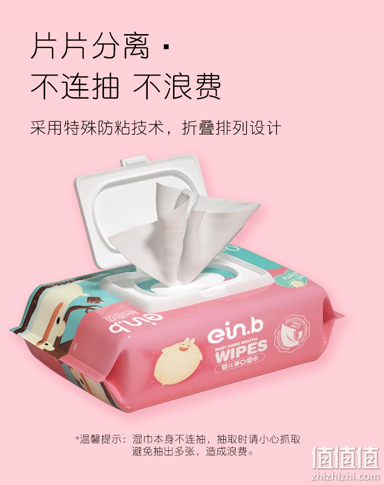源头工厂、百万好评 :80抽x5包x2件 怡恩贝 婴儿湿巾 券后28.97元包邮 值值值-买手聚集的地方