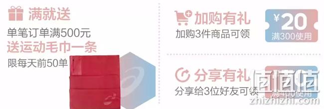 领券防身！京东 ASICS亚瑟士旗舰店 领满300-60/600-150/1200-280元券，分享可领满400-60优惠券 值值值-买手聚集的地方
