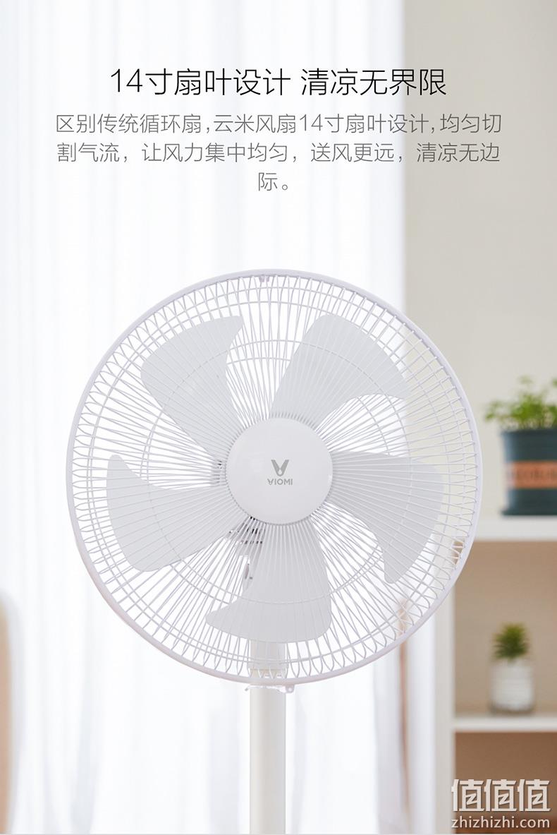 小米生态链、台立两用、5叶广角送风：云米 家用立式电风扇VXFS14A-J 79元包邮（上次89元） 值值值-买手聚集的地方