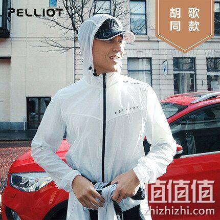 胡歌同款，Pelliot 伯希和 UPF40+ 情侣款 防晒衣 99元包邮（之前推荐128元、专柜350元） 值值值-买手聚集的地方
