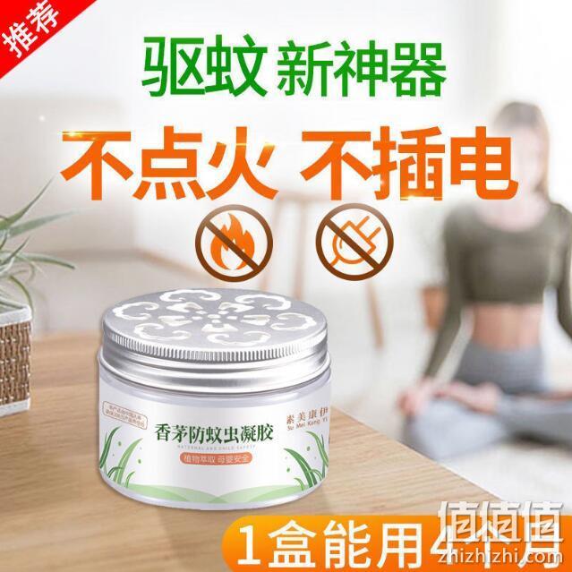 植物配方、孕婴适用：香茅防蚊虫凝胶 100g 3.96元包邮 值值值-买手聚集的地方