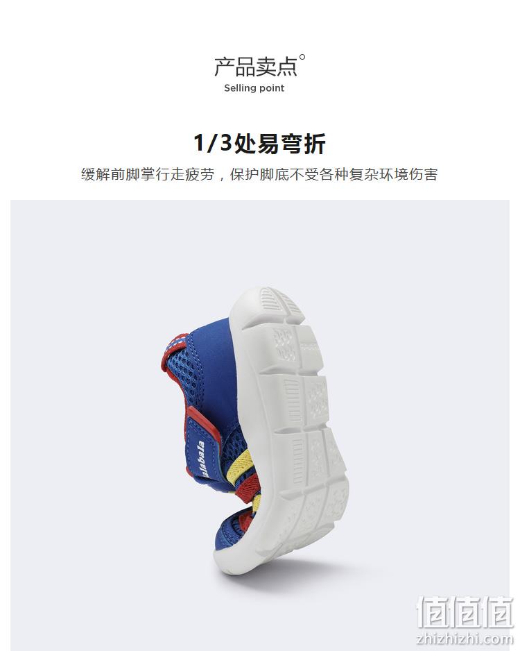 带防蚊插片，Balabala shoes 儿童防蚊运动鞋 59.9元包邮（吊牌价199元） 值值值-买手聚集的地方