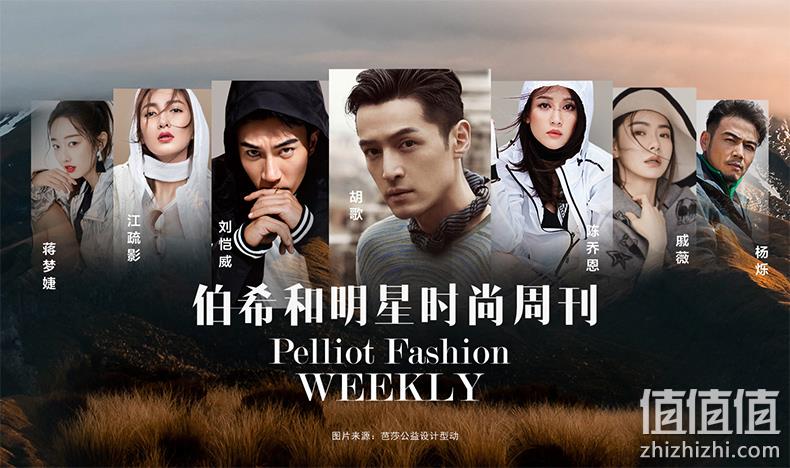 胡歌同款，Pelliot 伯希和 UPF40+ 情侣款 防晒衣 99元包邮（之前推荐128元、专柜350元） 值值值-买手聚集的地方