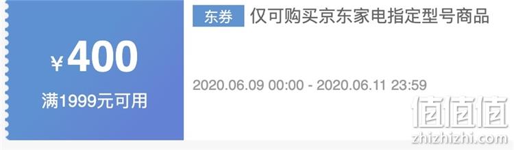 京东 大家电 大额满减券 满1999-400元 值值值-买手聚集的地方